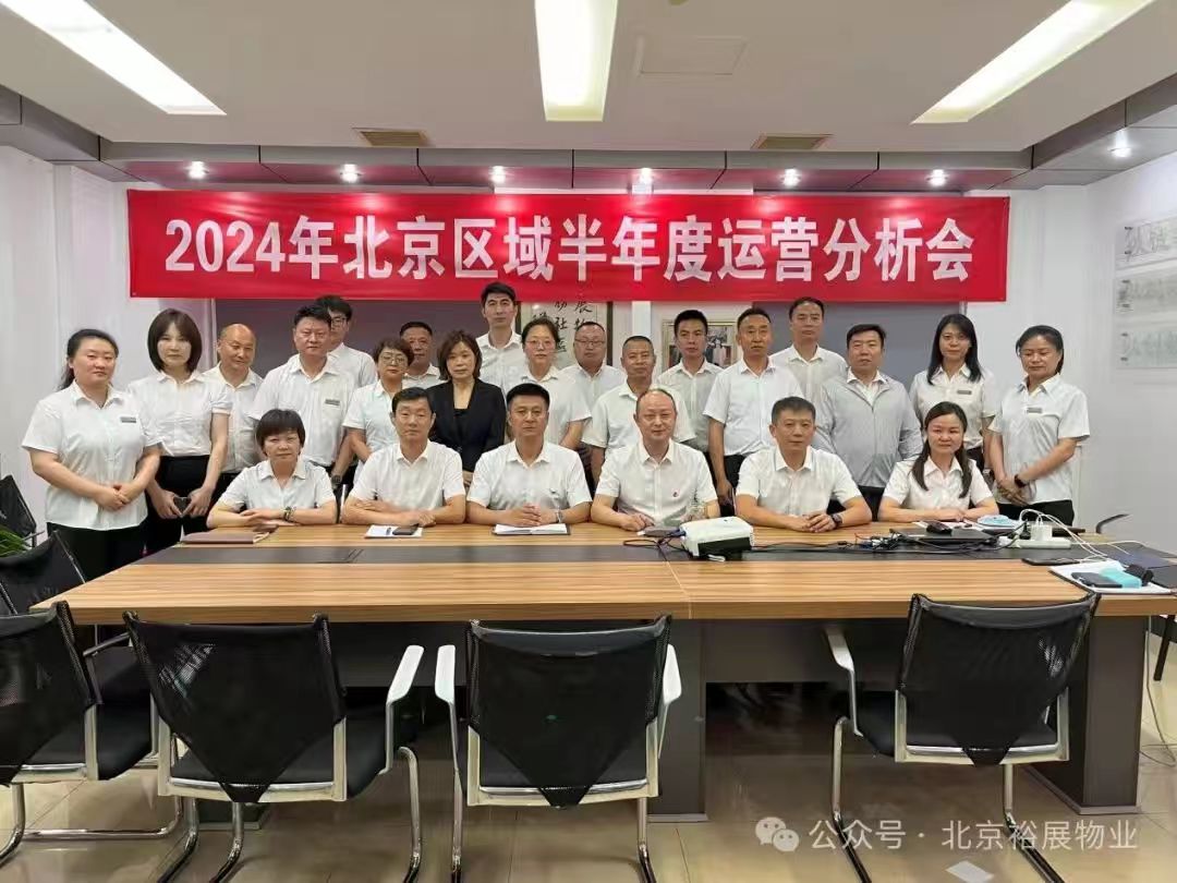 透視半年經(jīng)營狀況 鑄就全新增長篇章